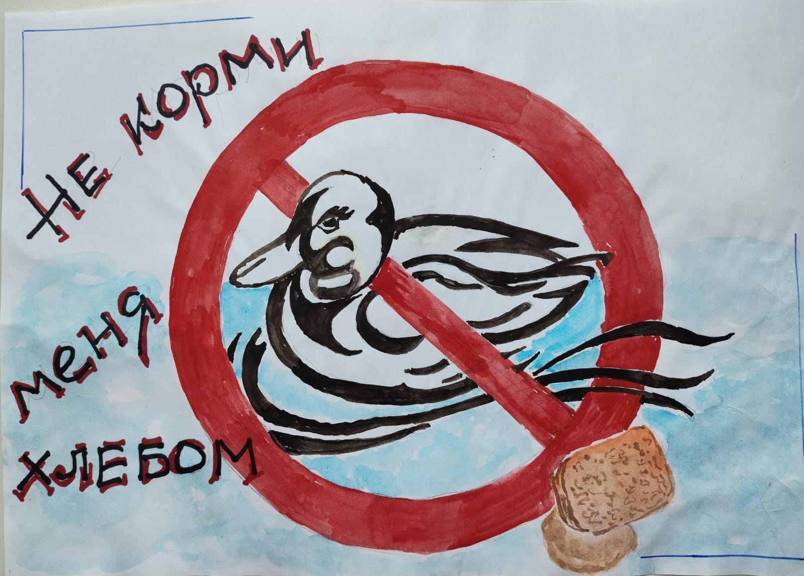 Конкурсная работа